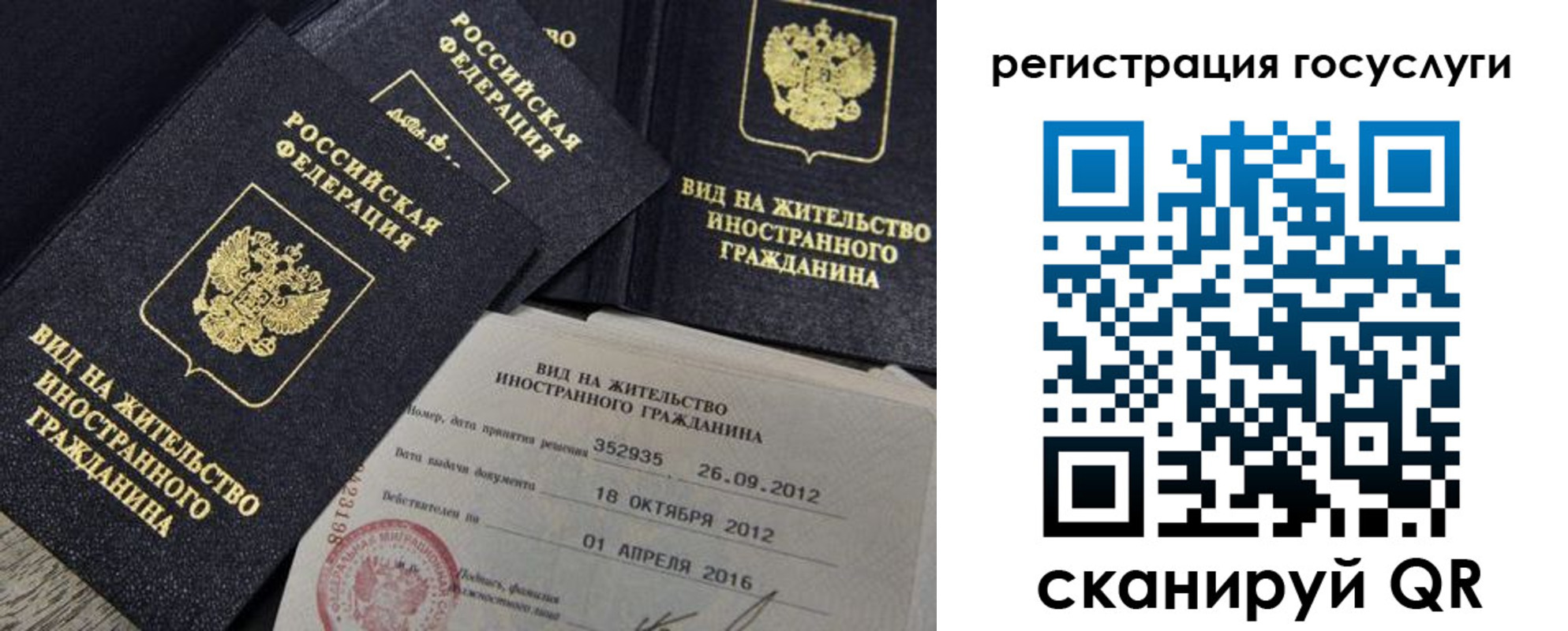 прописка для кредита в Смоленской области
