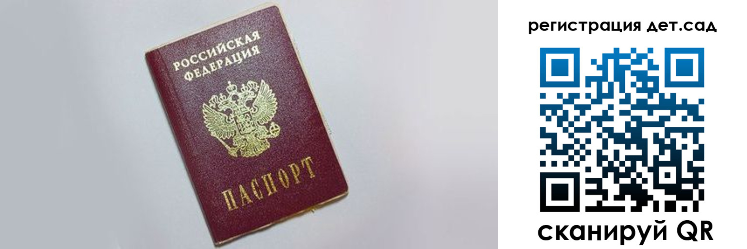 временная регистрация гарантия в Смоленской области