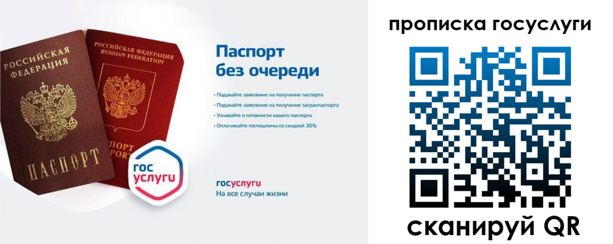 временная регистрация собственник в Смоленской области
