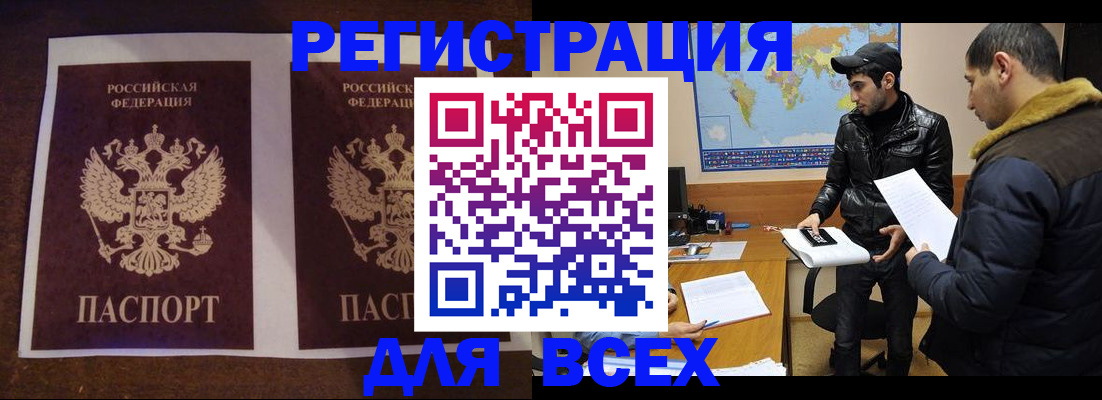 прописка иностранных граждан в Смоленской области