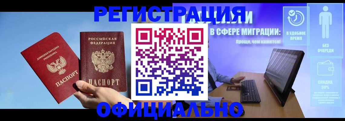 прописка для кредита в Смоленской области