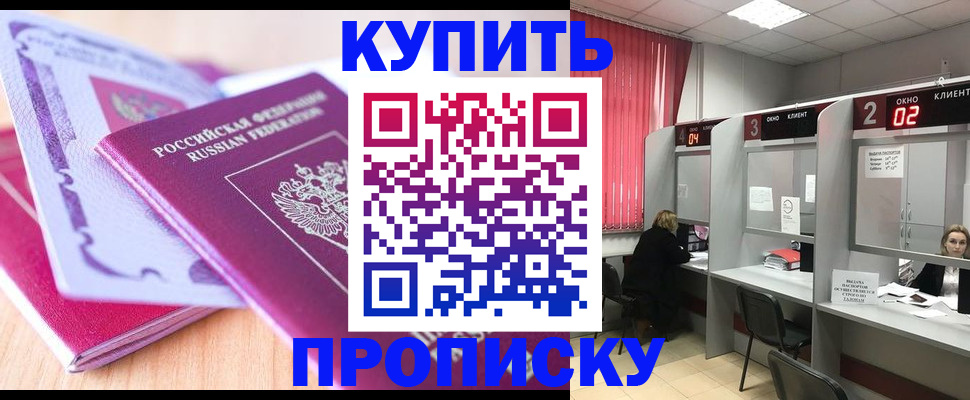 пропишу в квартире в Смоленской области