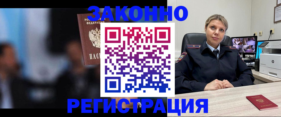 прописка для военкомата в Смоленской области