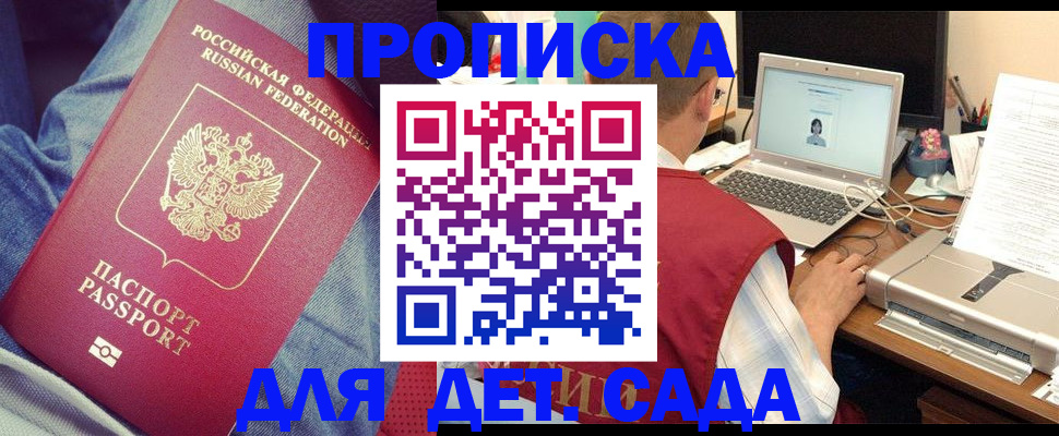 временная регистрация законно в Смоленской области