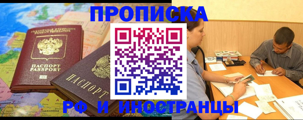 временная регистрация поиск в Смоленской области